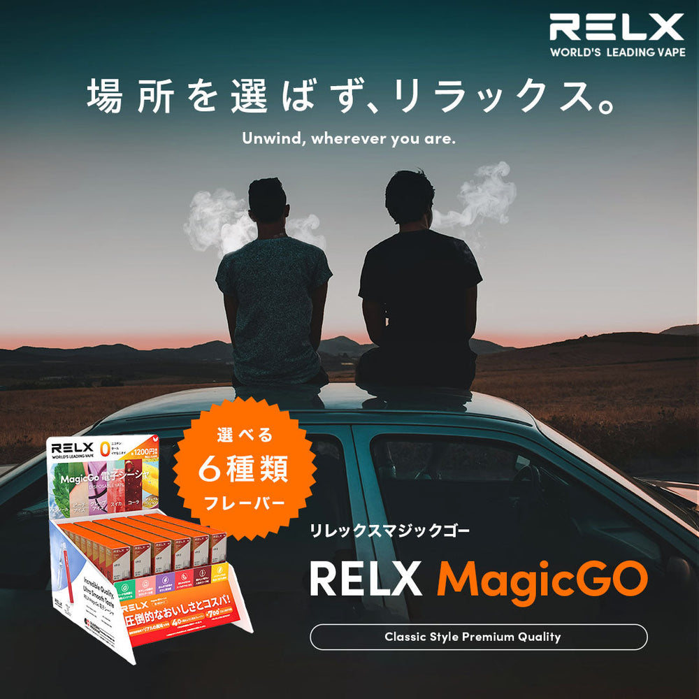 RELXJAPAN