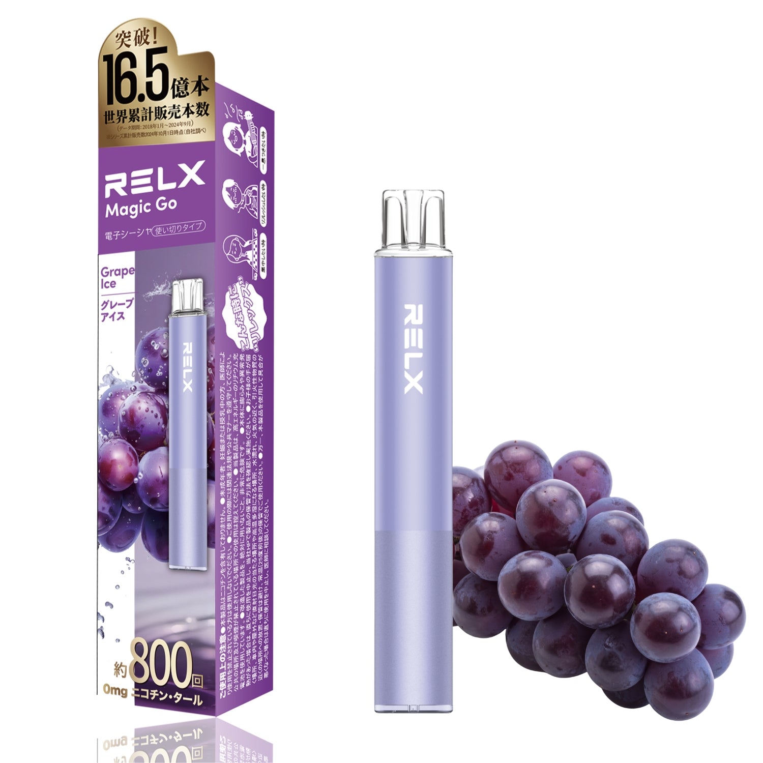 RELX MagicGo 800 – RELXJAPAN