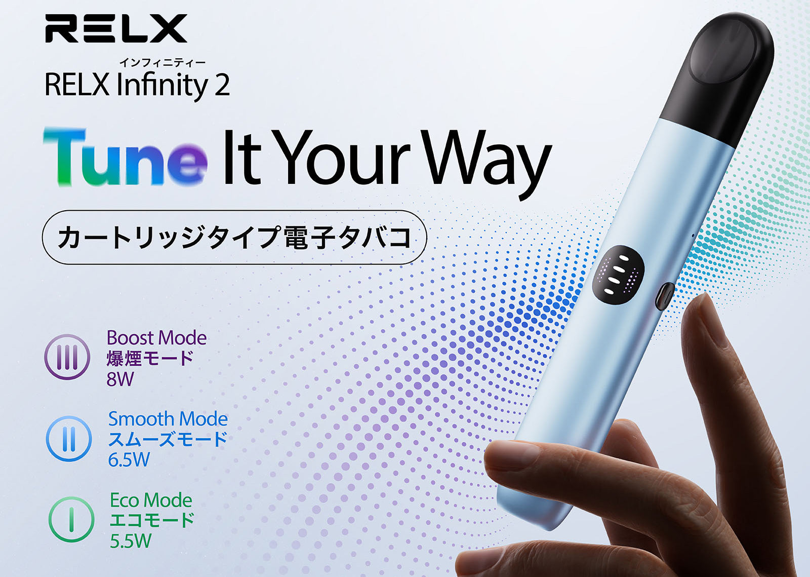 RELXJAPAN Official | WORLD'S LEADING VAPE