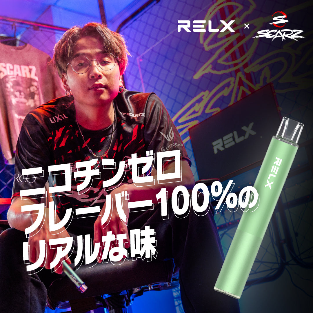 RELXJAPAN Official | WORLD'S LEADING VAPE