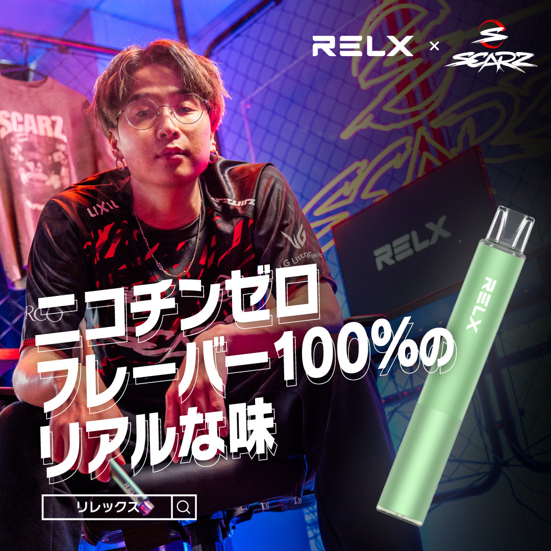 RELX MagicGo（使い切りタイプ） – RELXJAPAN