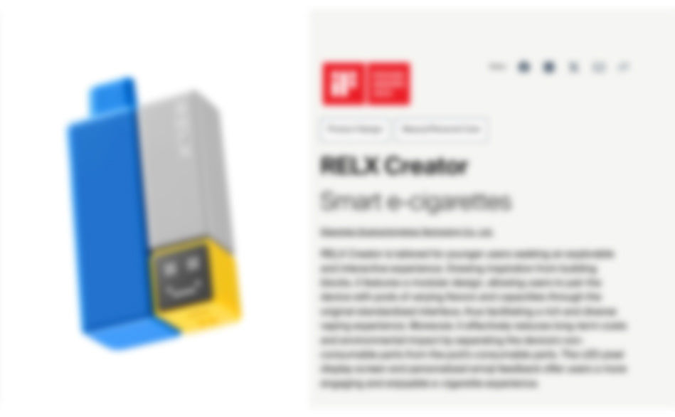 iF DESIGN AWARD 2025 背景