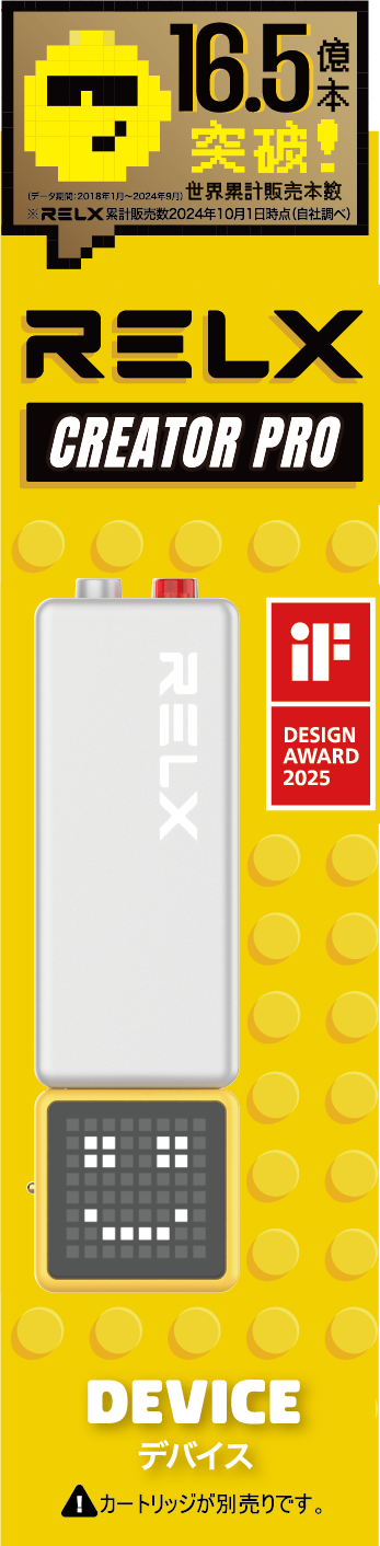 RELX Creator – RELXJAPAN