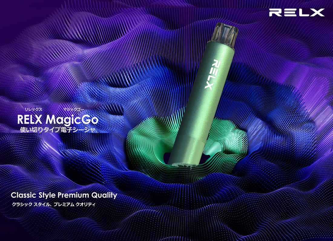 RELX MAGICGO 電子シーシャ RELXJAPAN