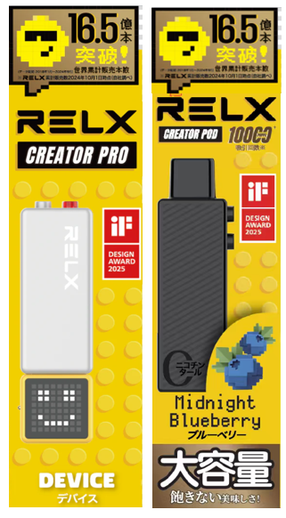RELX Creator RELXJAPAN RELX Creator RELXJAPAN