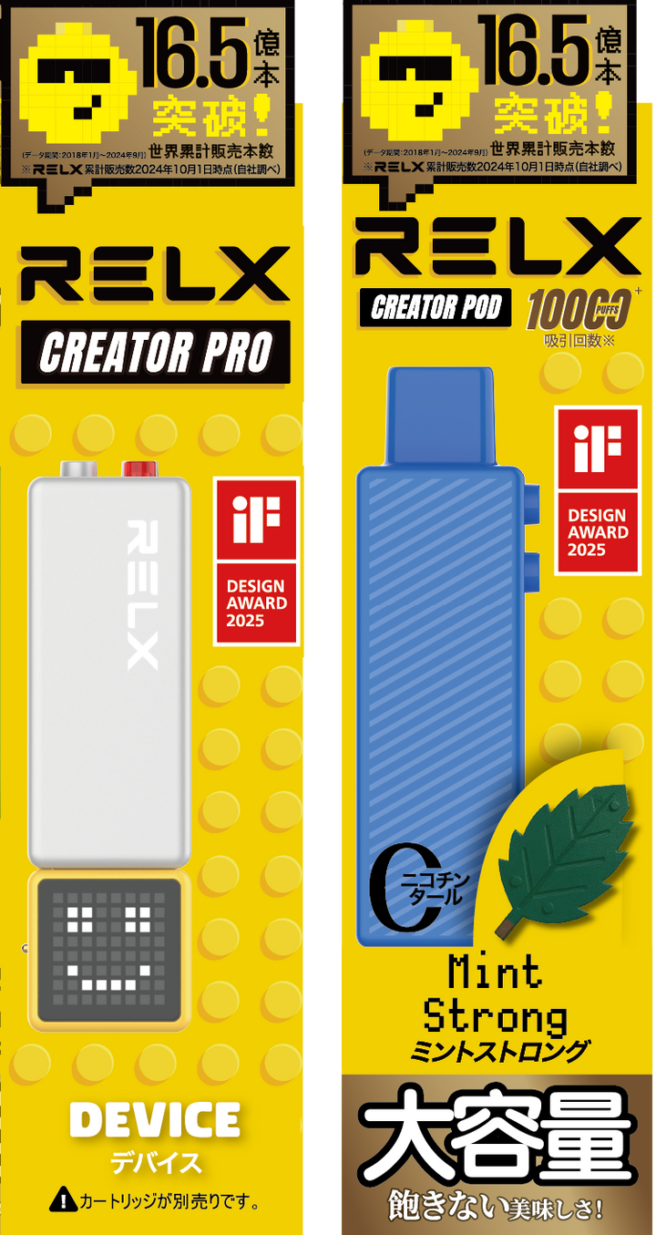 RELX Creator RELXJAPAN RELX Creator RELXJAPAN